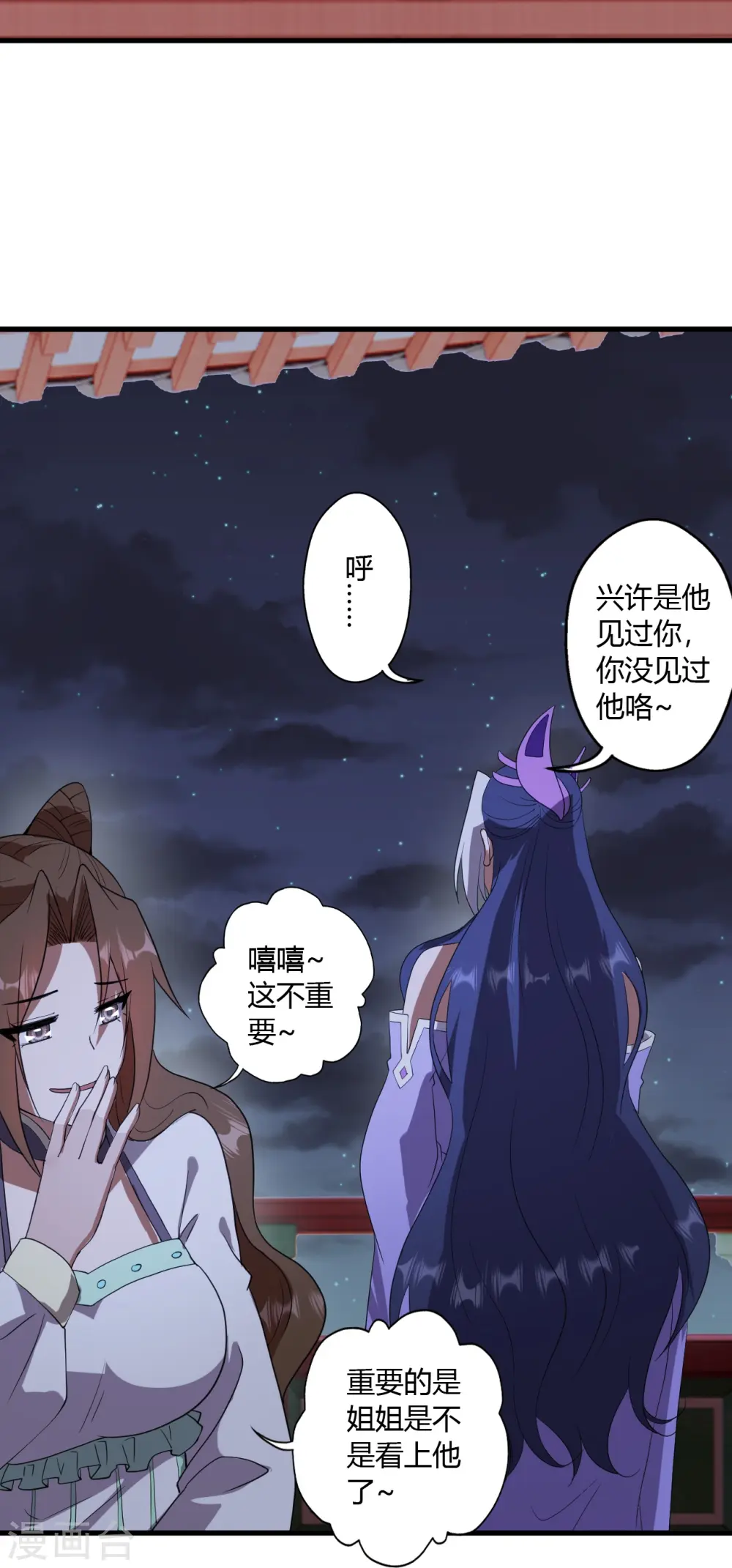 第453话 他是…盖世的英杰79
