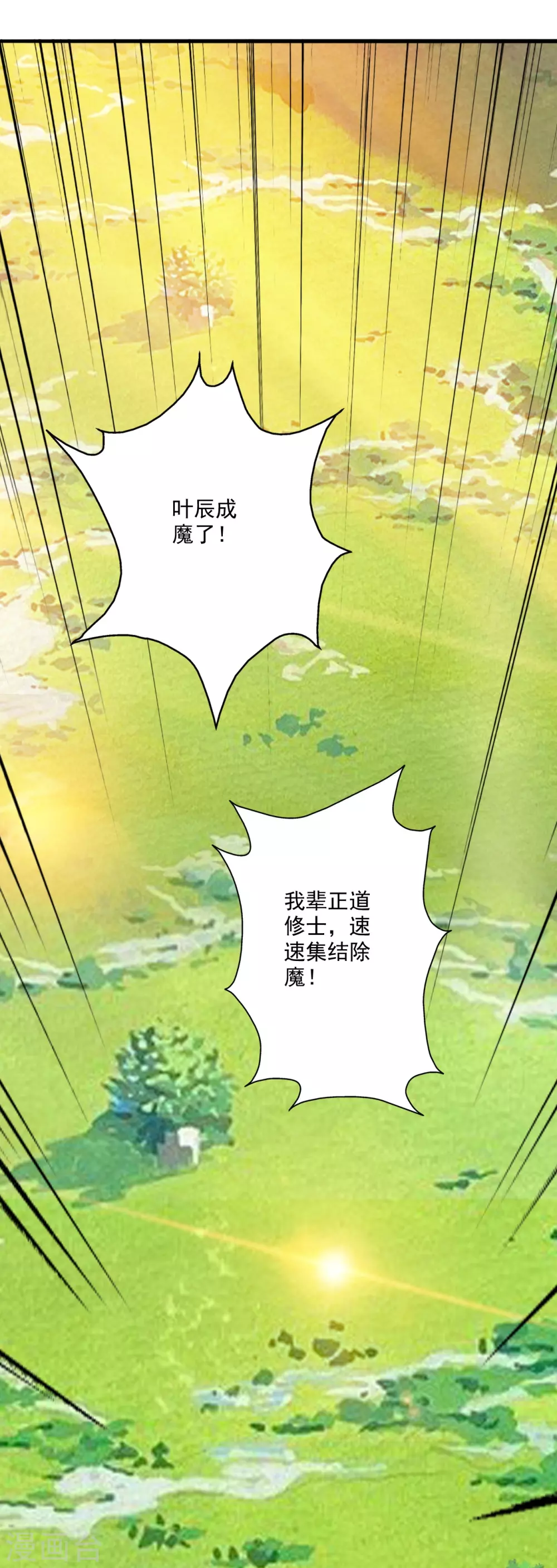 第320话 血亲？！78
