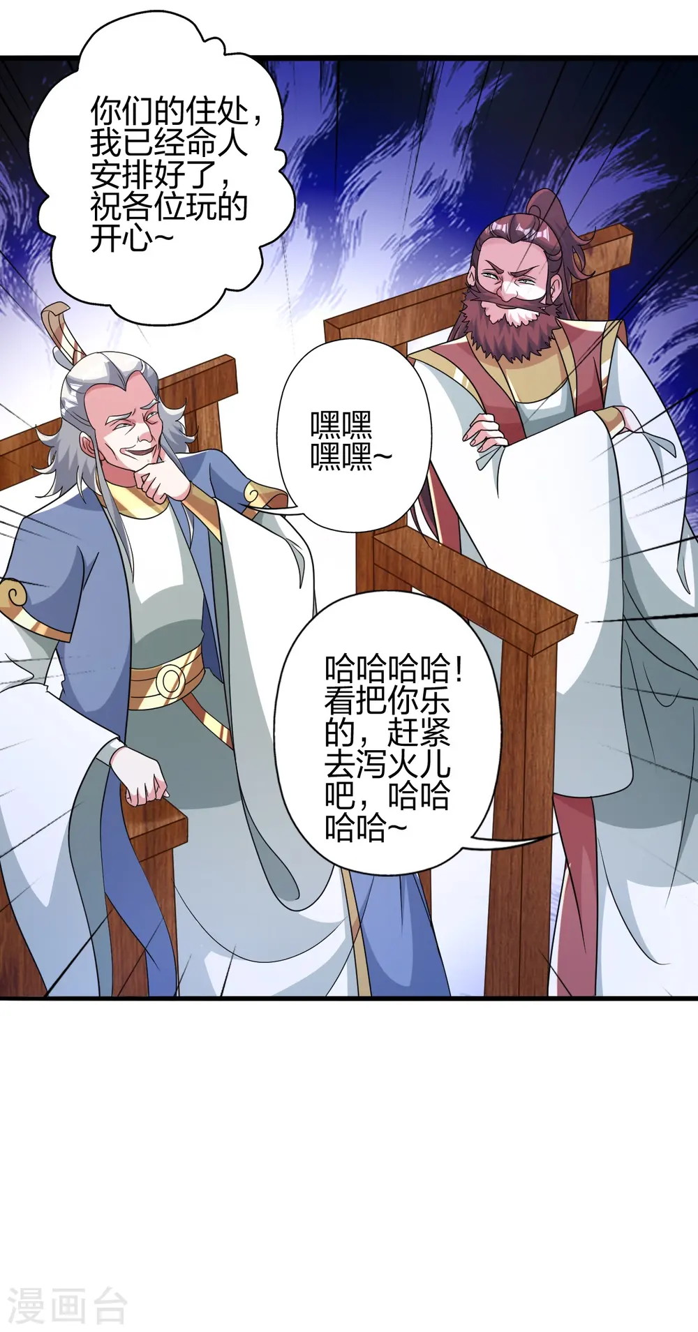 第414话 恒岳女弟子……！11