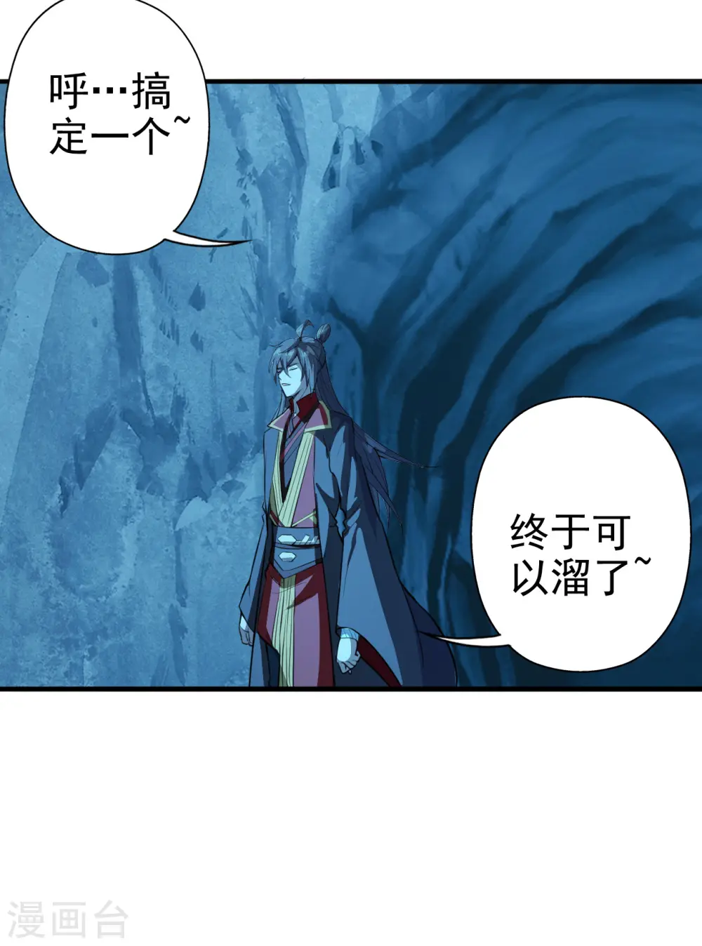 第175话 虐杨斌！36