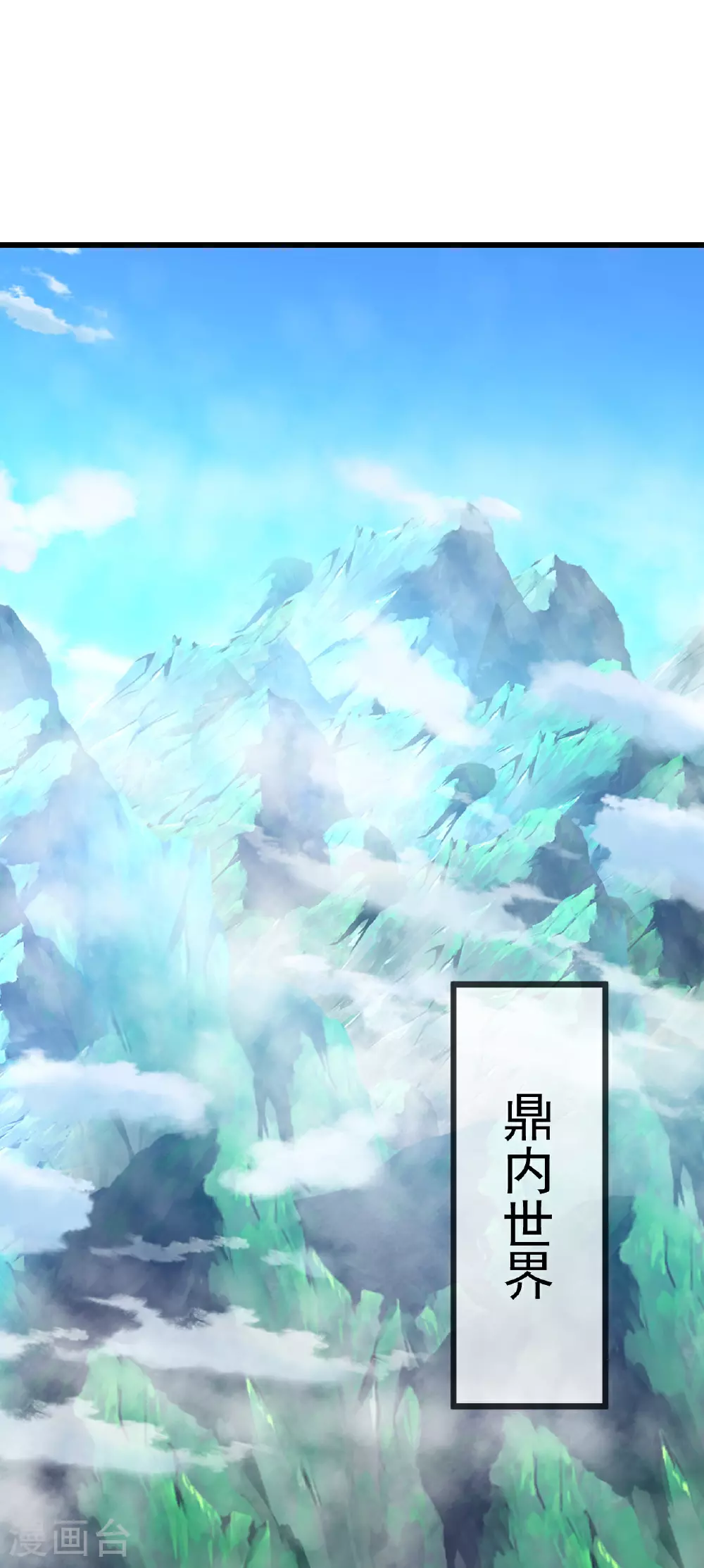 第489话 道玄天眼31