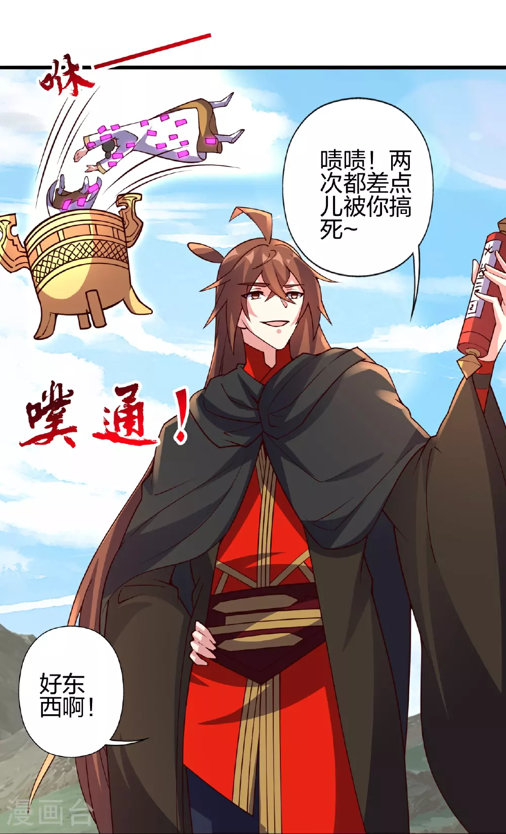 第468话 死亡围杀！29