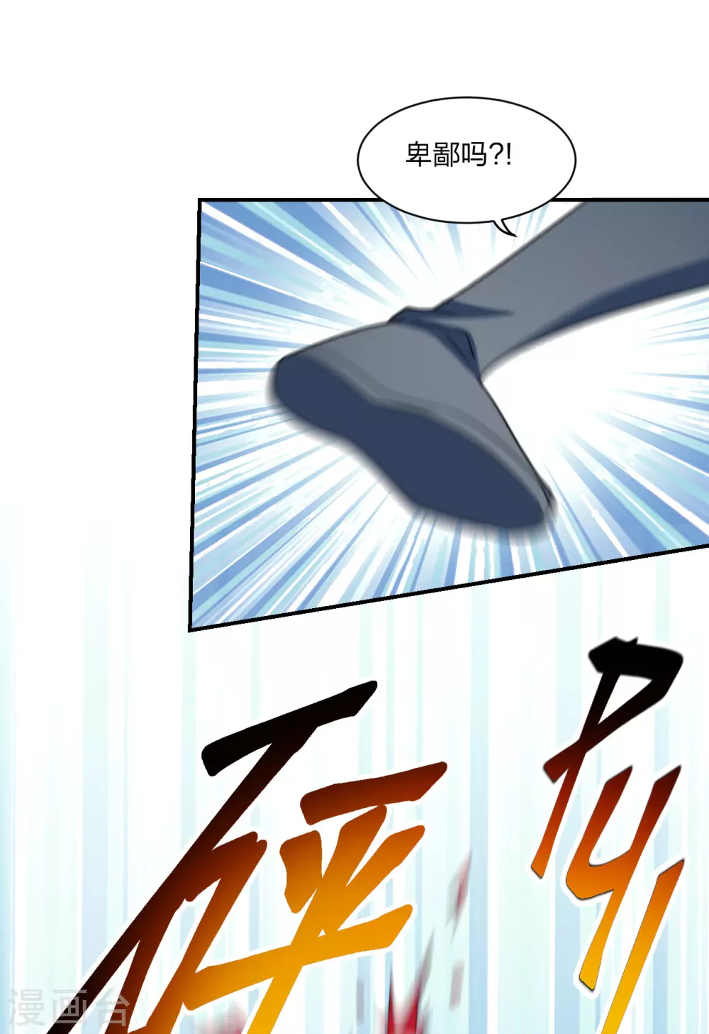 第143话 揍翻江阳！10