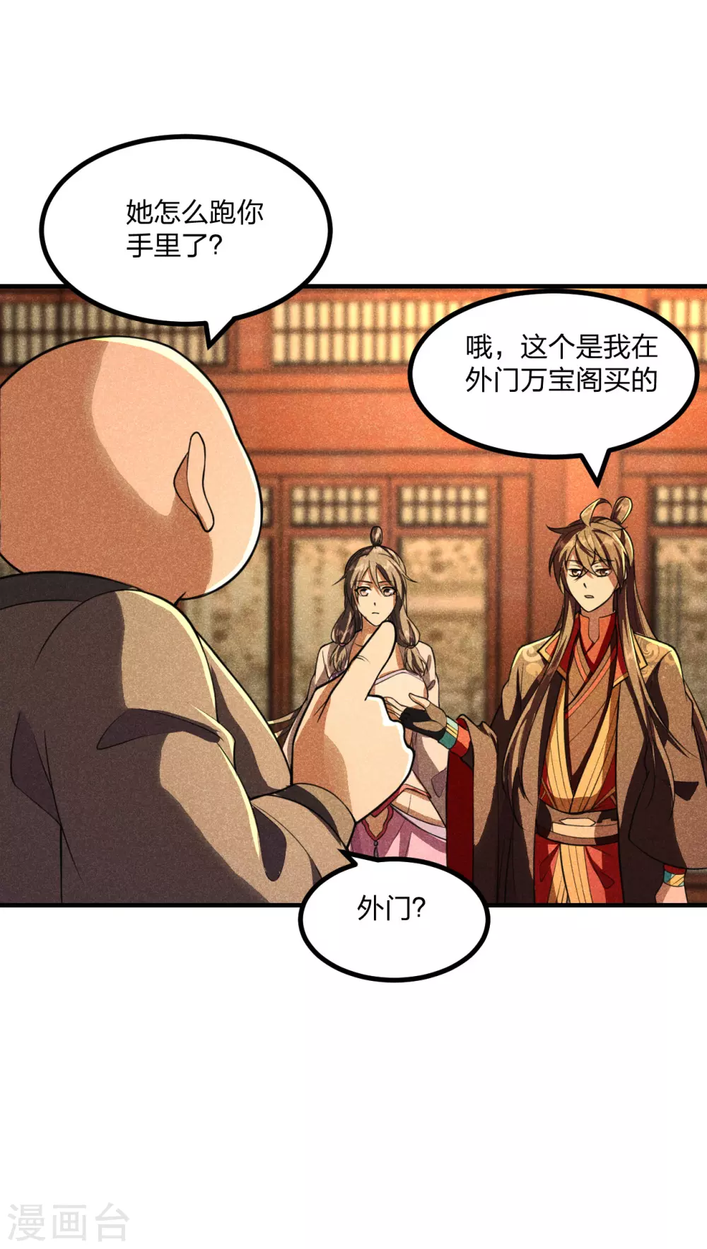 第163话 灵符忒贵了！12
