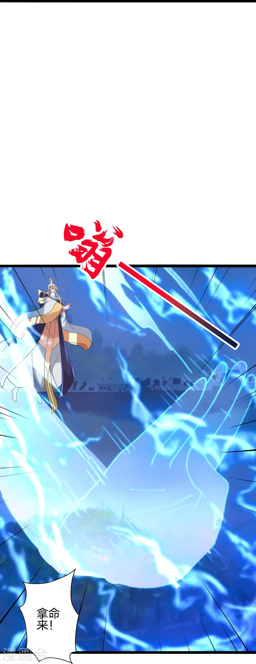 第431话 青云老祖！23