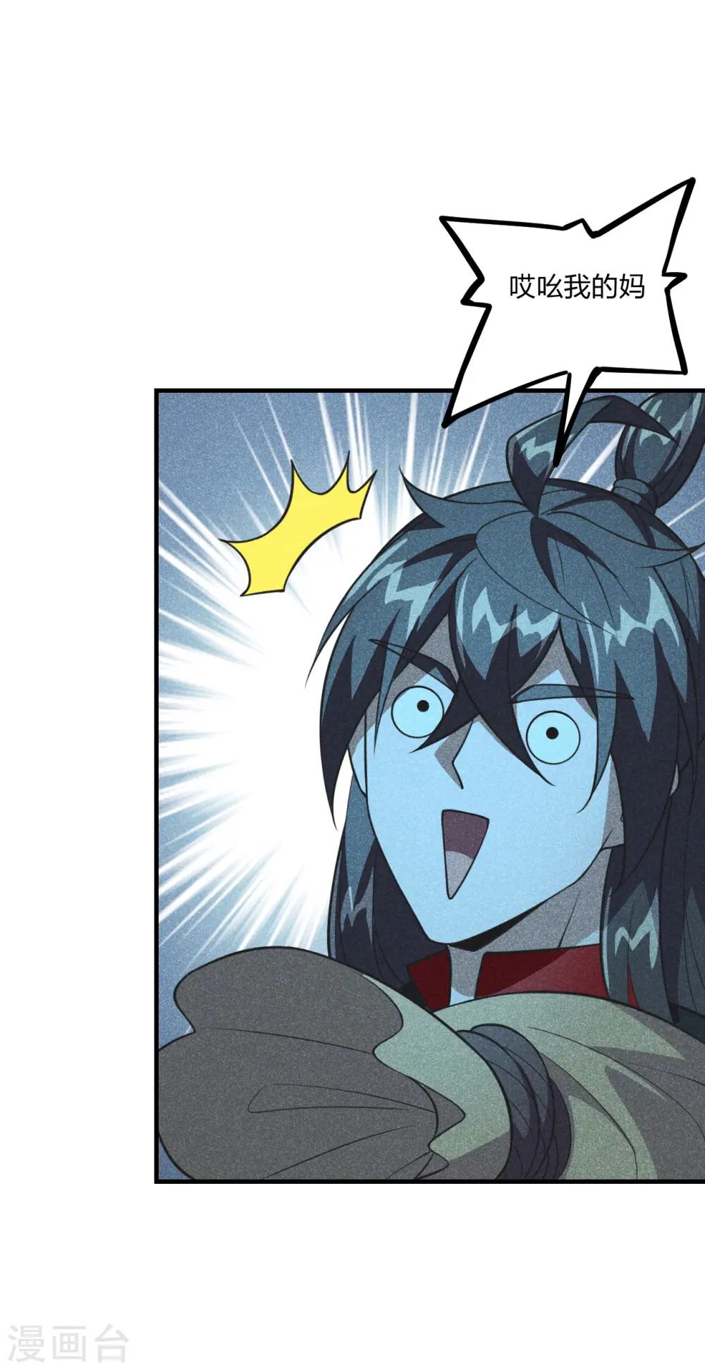 第165话 赤裸裸的报复！6