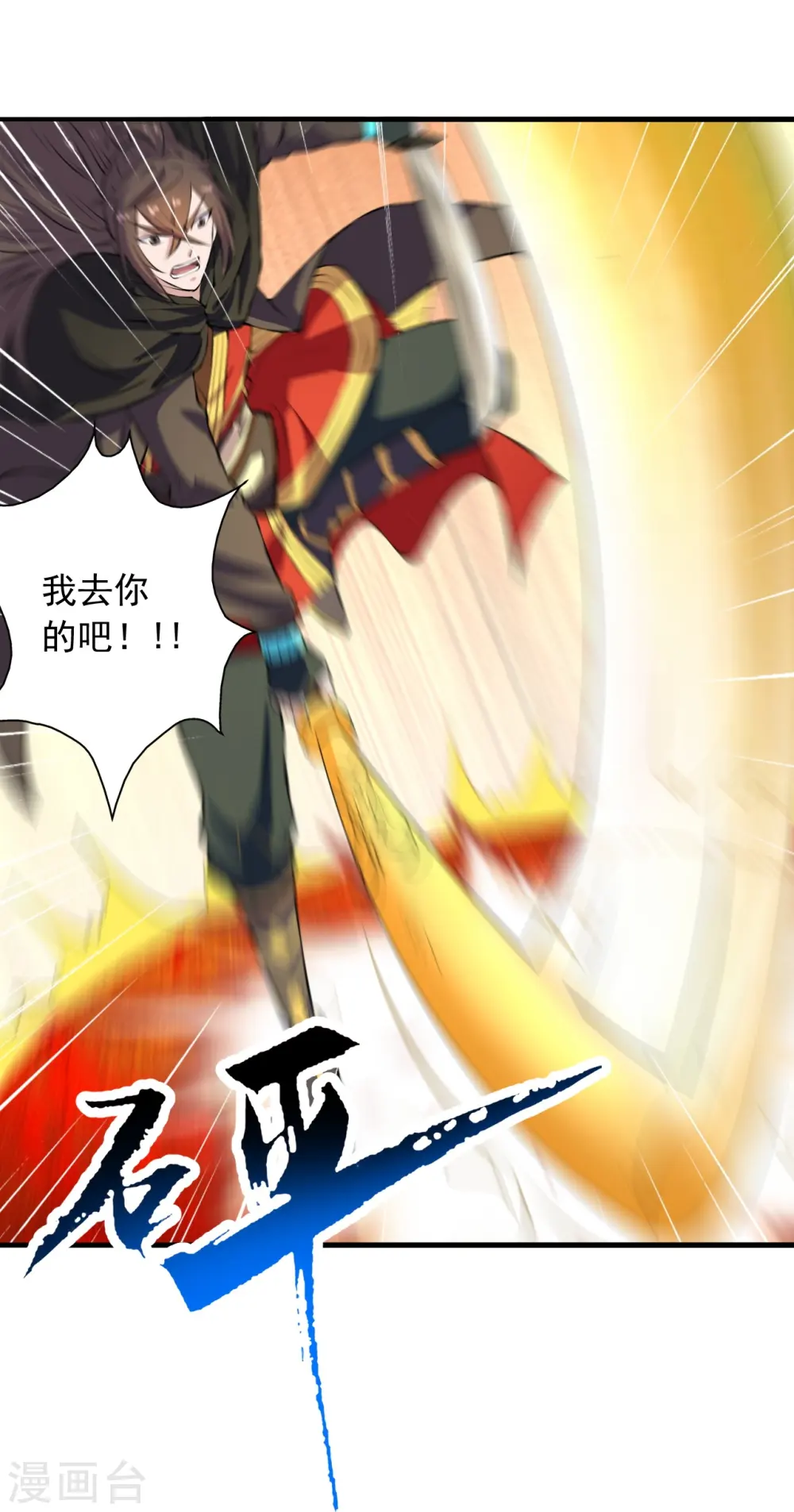 第218话 要不要脸啊！29