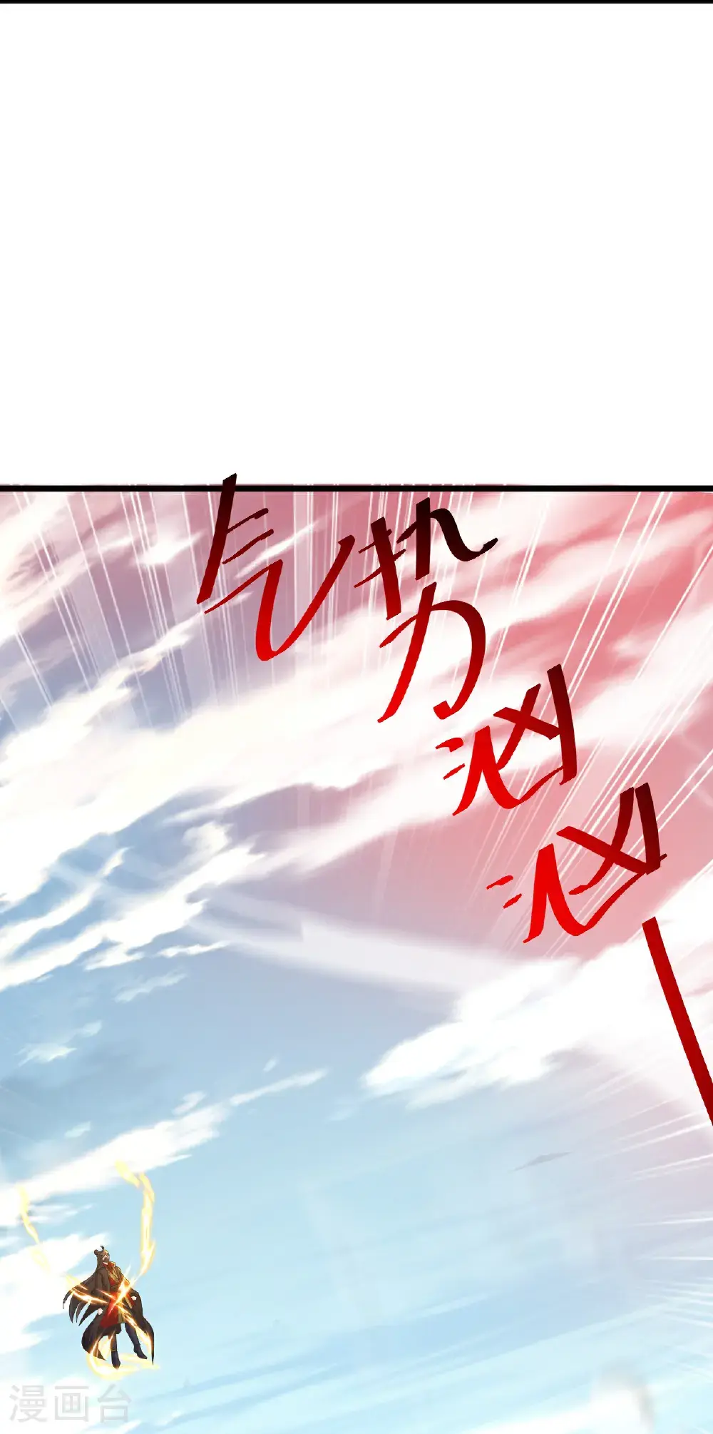 第564话 血尊来袭28