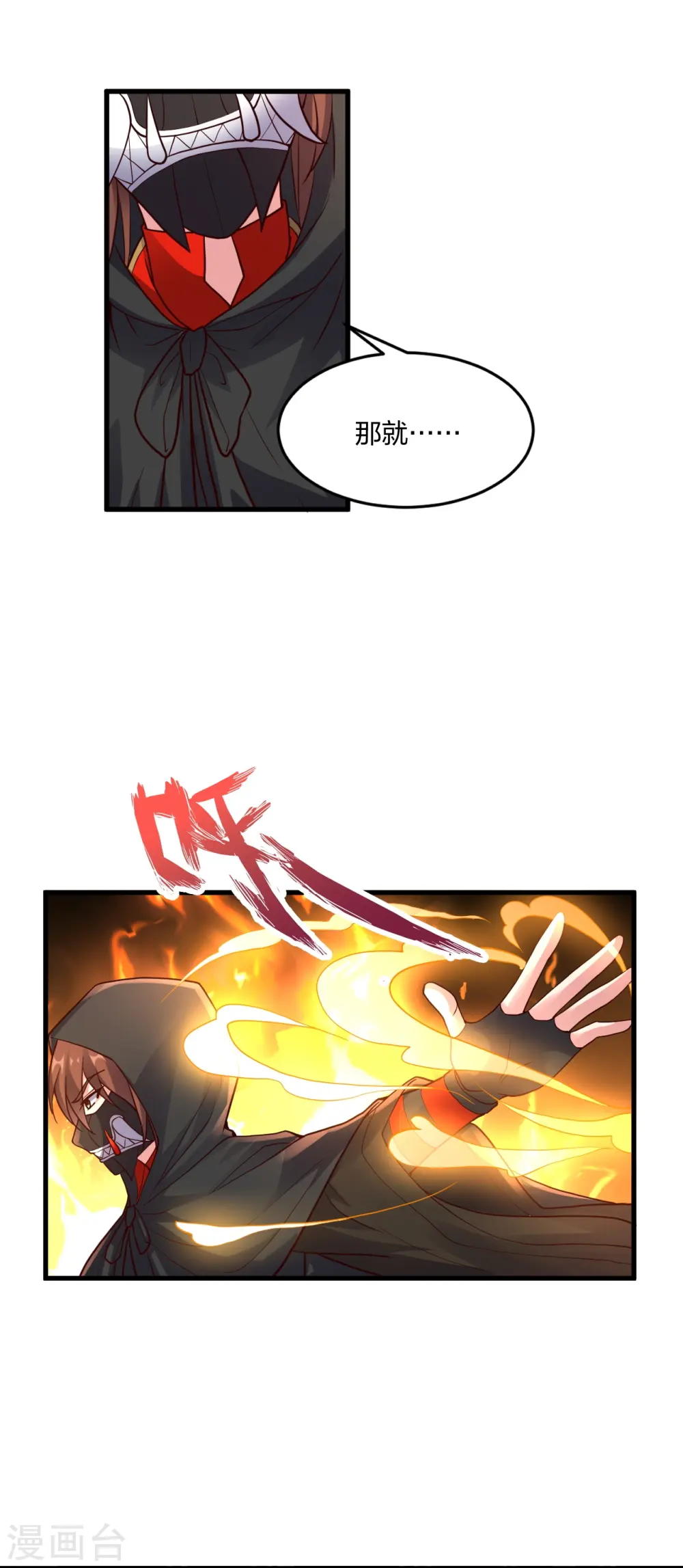 第299话 一炉双丹！38