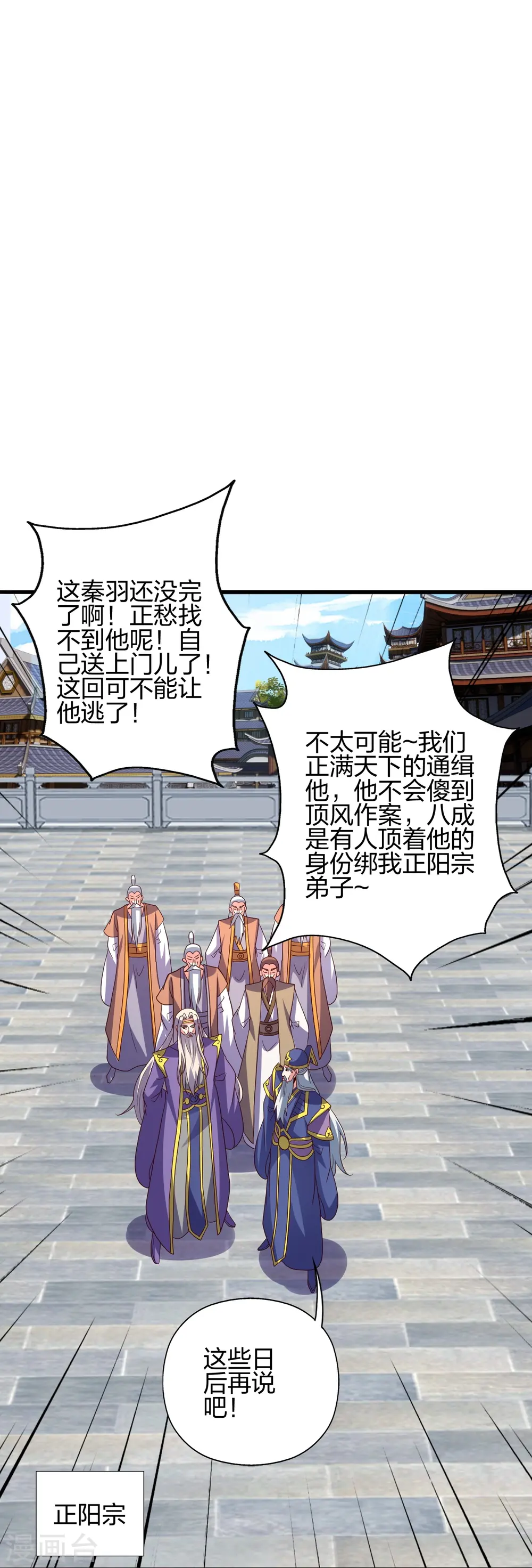 第439话 绑人、敲诈、要赎金！32