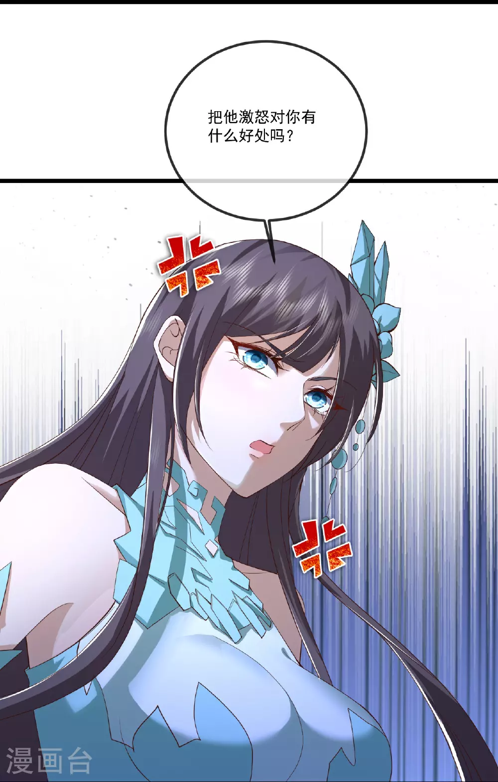 第515话 本命灵器40