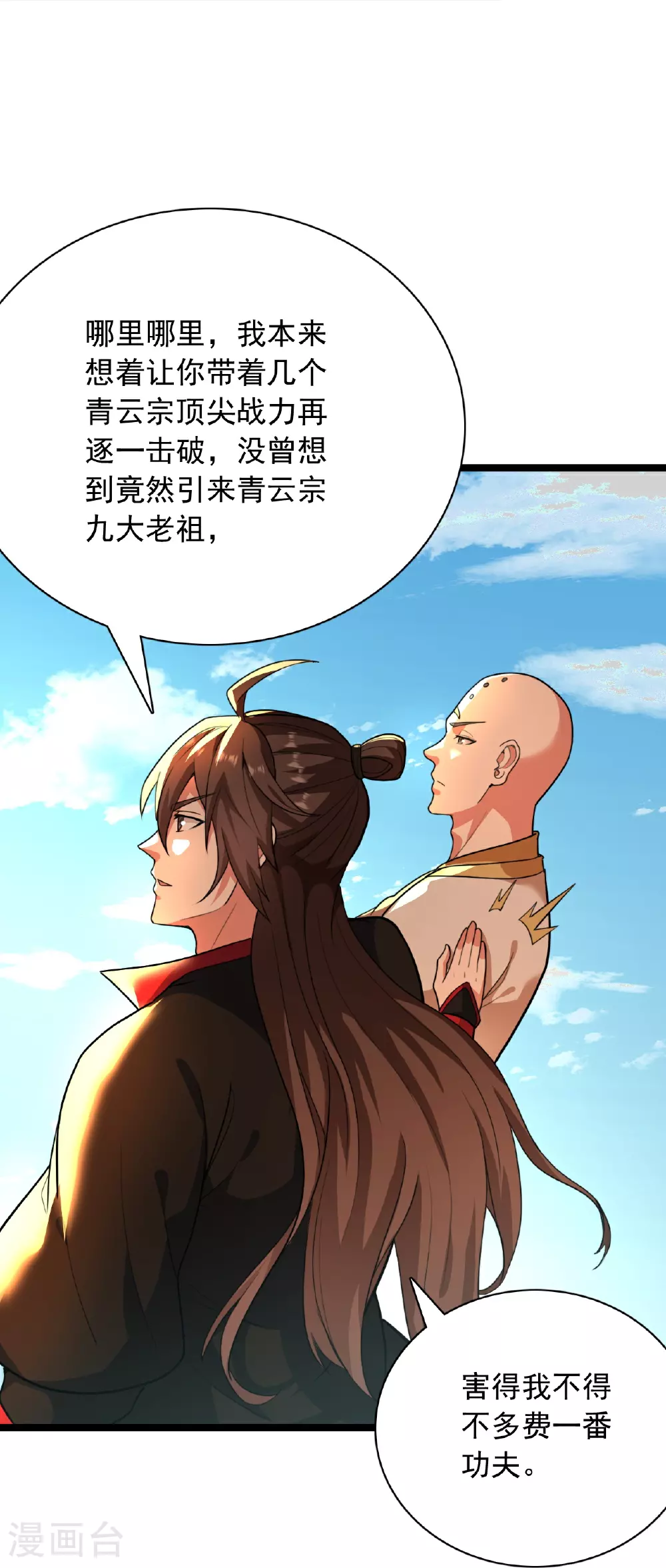 第481话 突围89