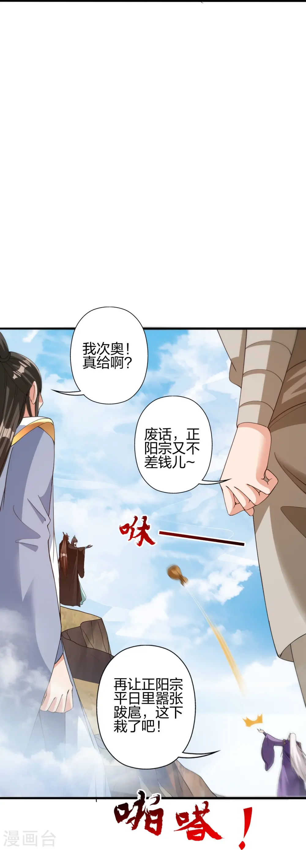第438话 坑神~25