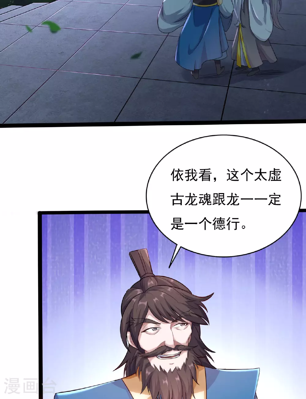 第472话 炼化魔心3