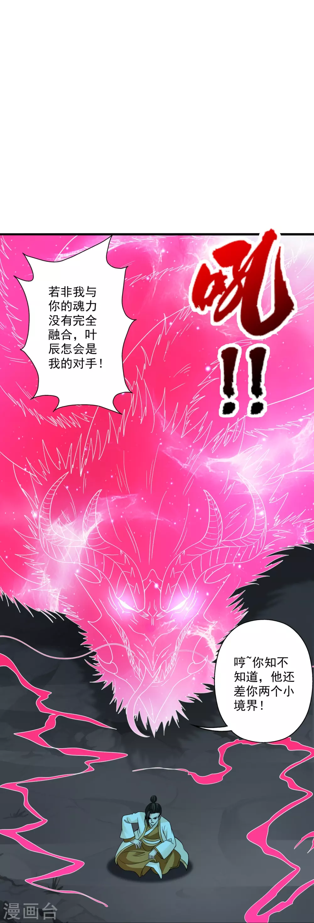 第313话 老祖不公！94