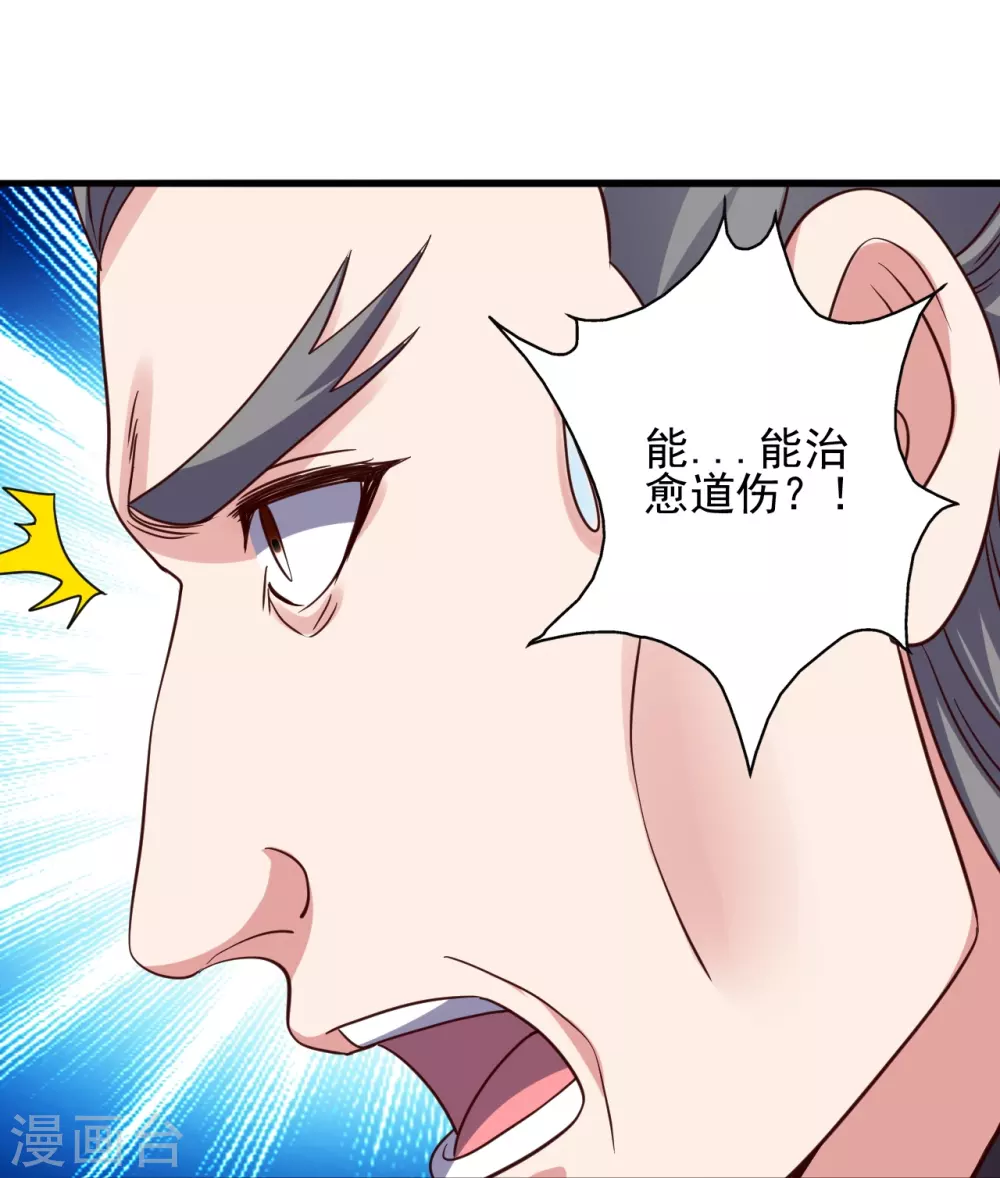 第344话 有内奸！20