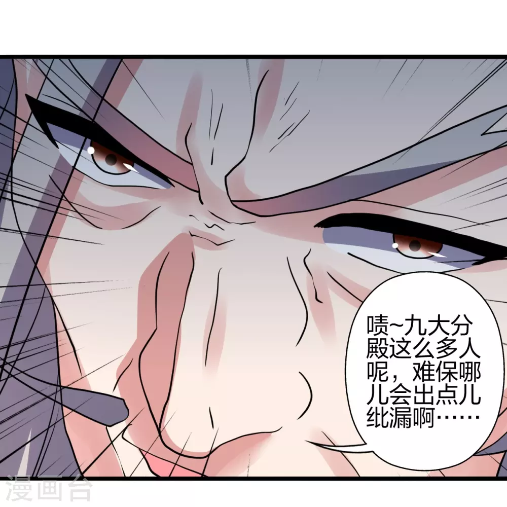 第416话 再撂倒一个！41