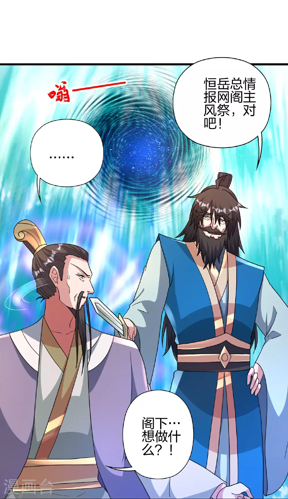 第461话 掌控恒岳！37