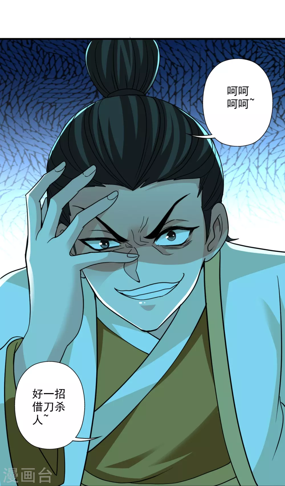 第313话 老祖不公！106