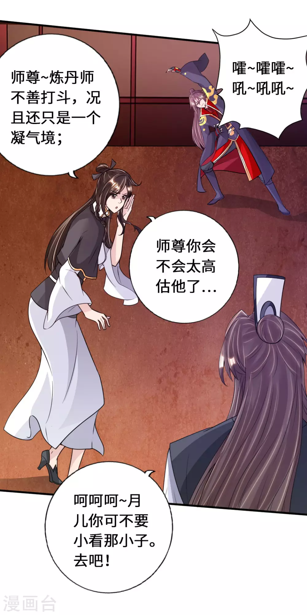 第73话 他是炼丹师！36