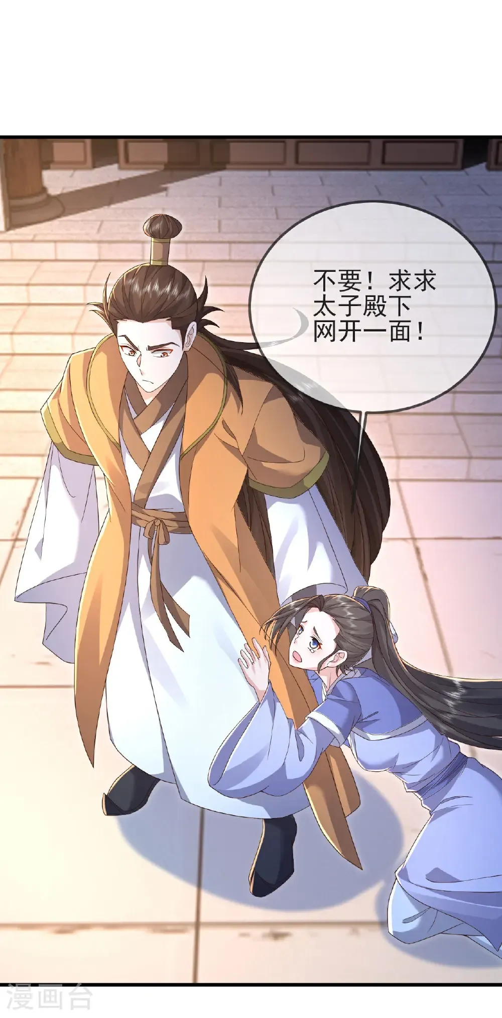 第574话 柳如烟33