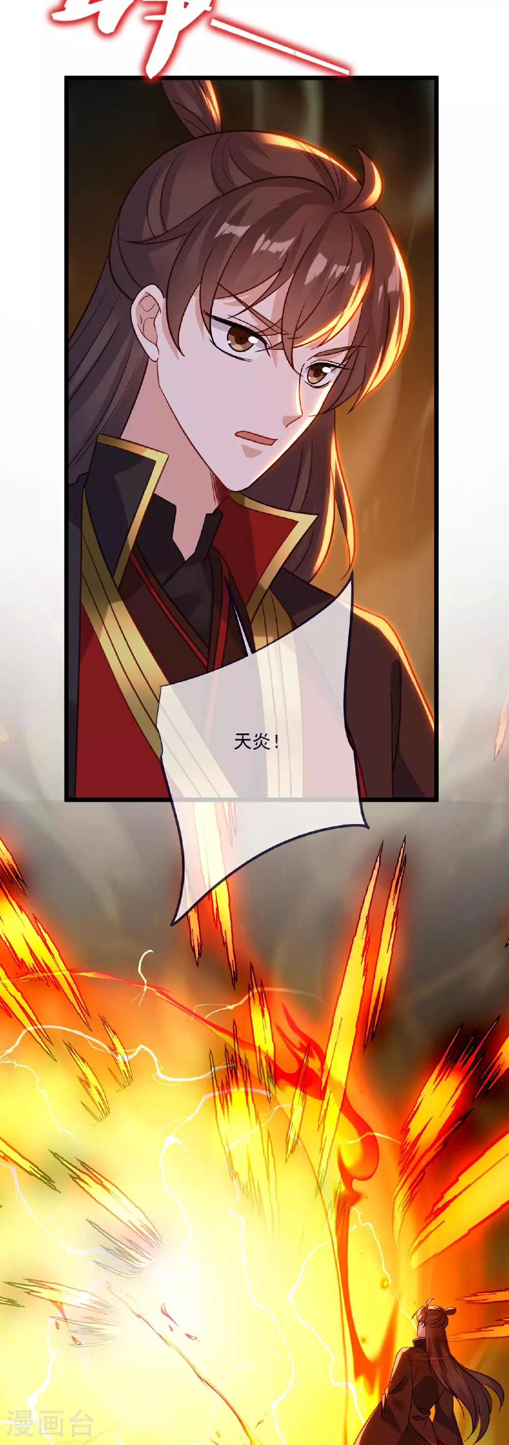 第489话 道玄天眼38