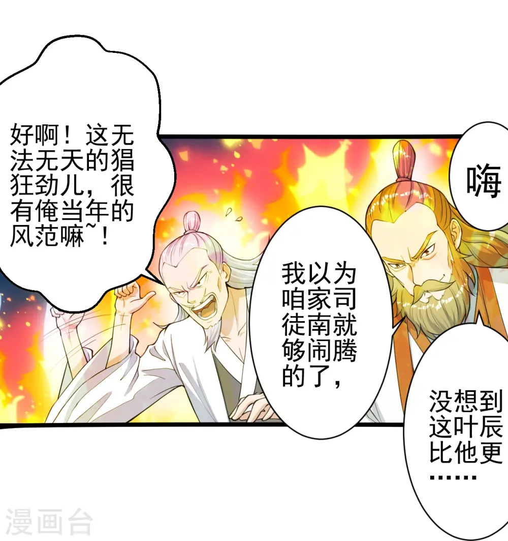 第251话 无限猖狂！60