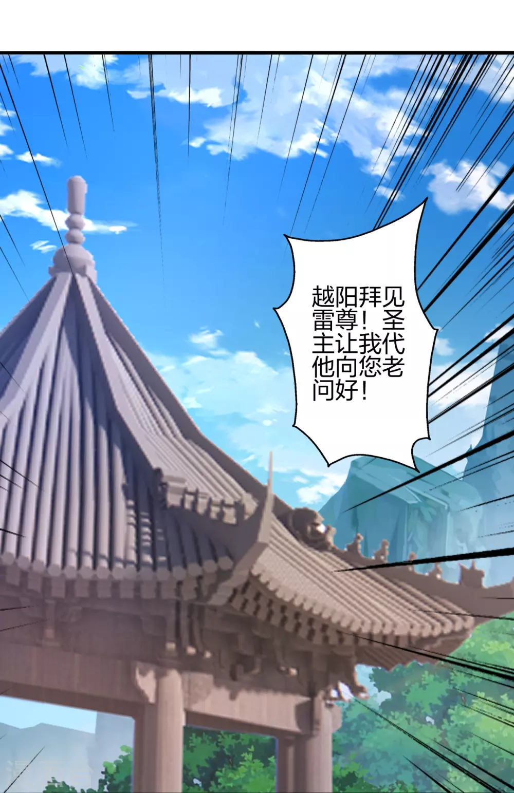 第388话 玄黄越阳~67
