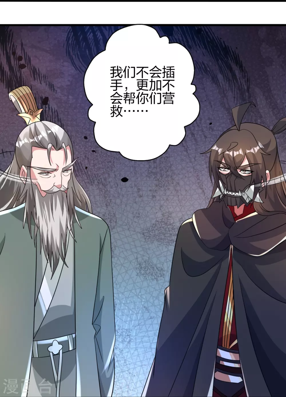 第381话 阴冥咒印！63