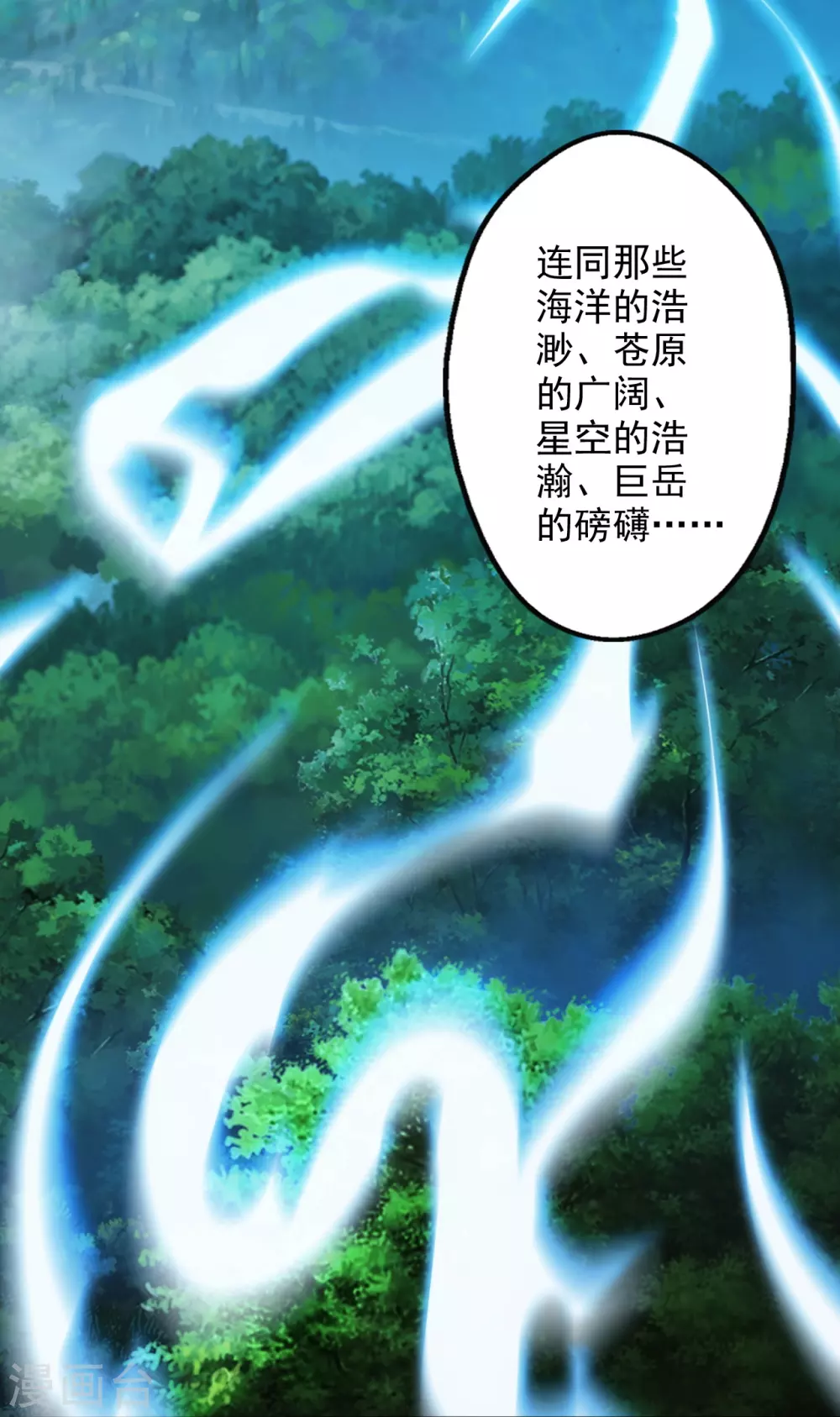 第201话 突破玄阶！32