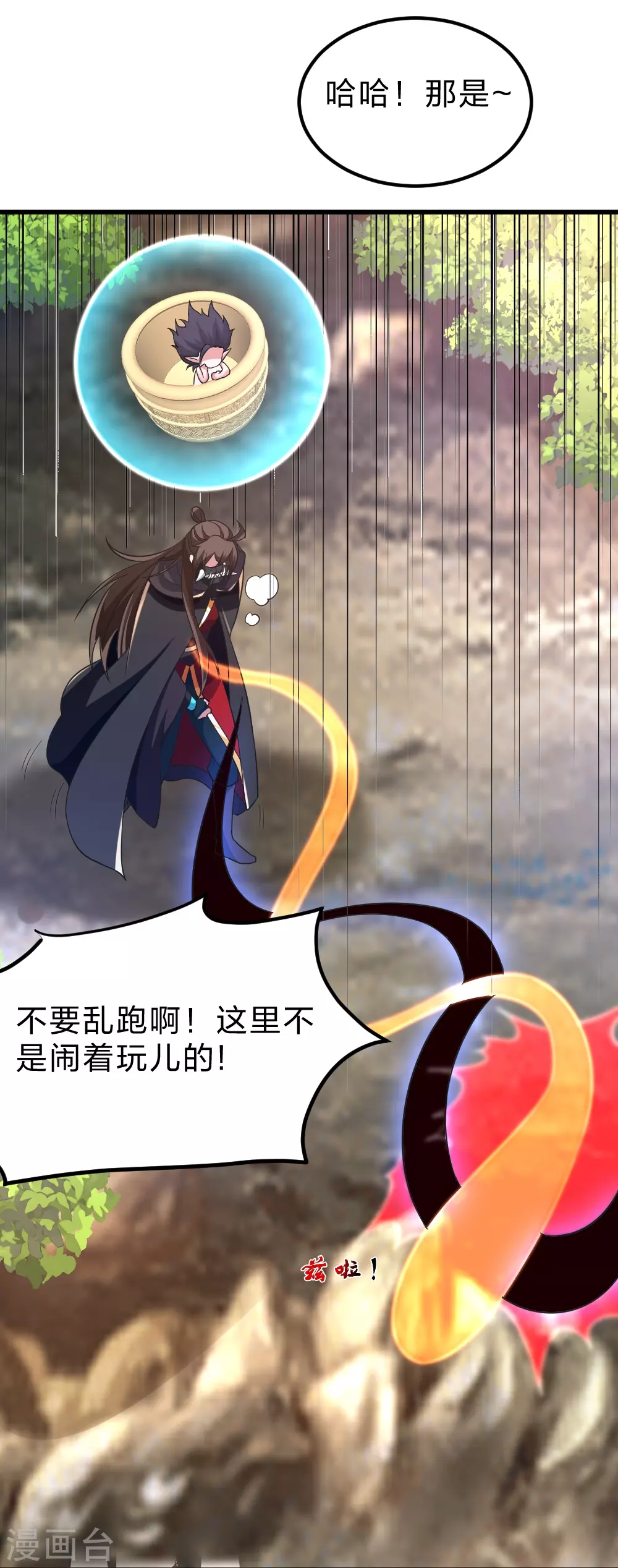 第372话 弄死你！77