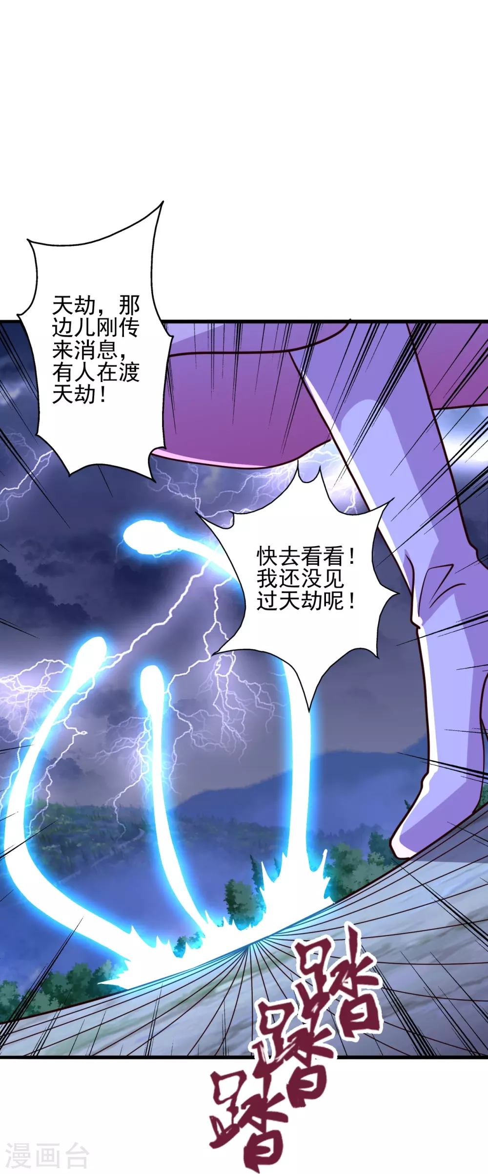 第336话 旷世天劫！20
