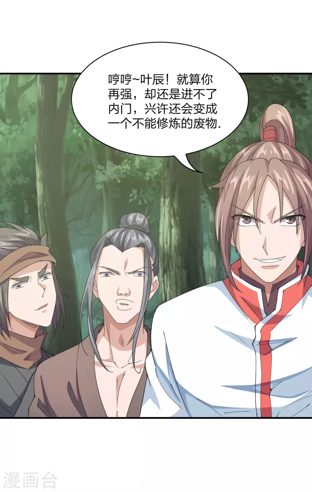 第148话 终出荒林5