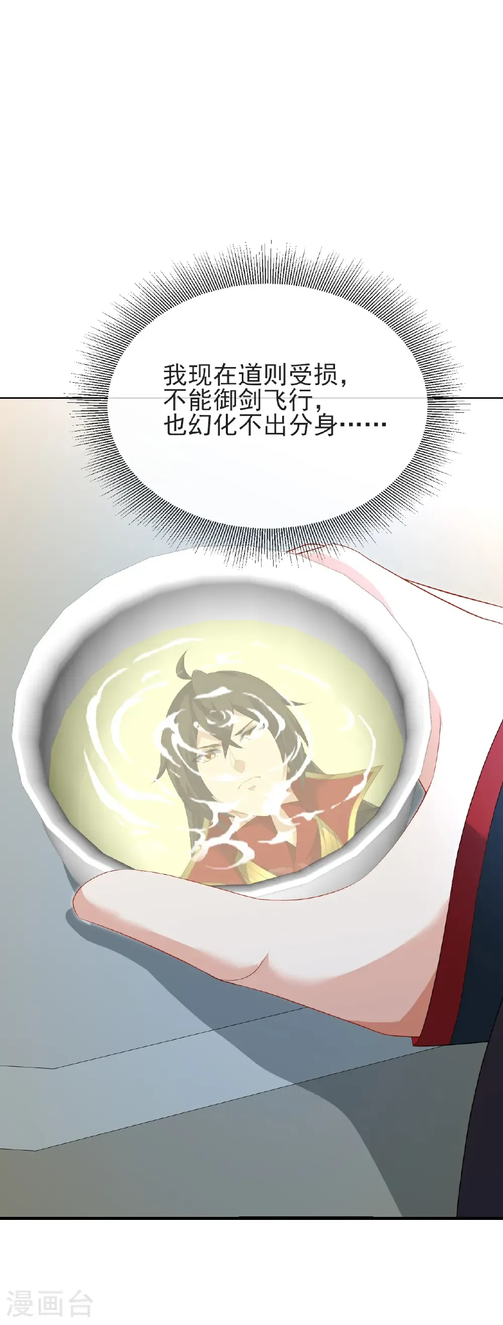 第583话 暂时歇息6