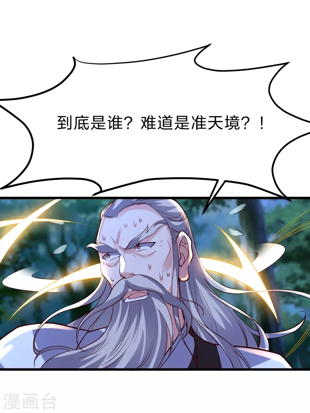 第355话 剑斩老狗！2