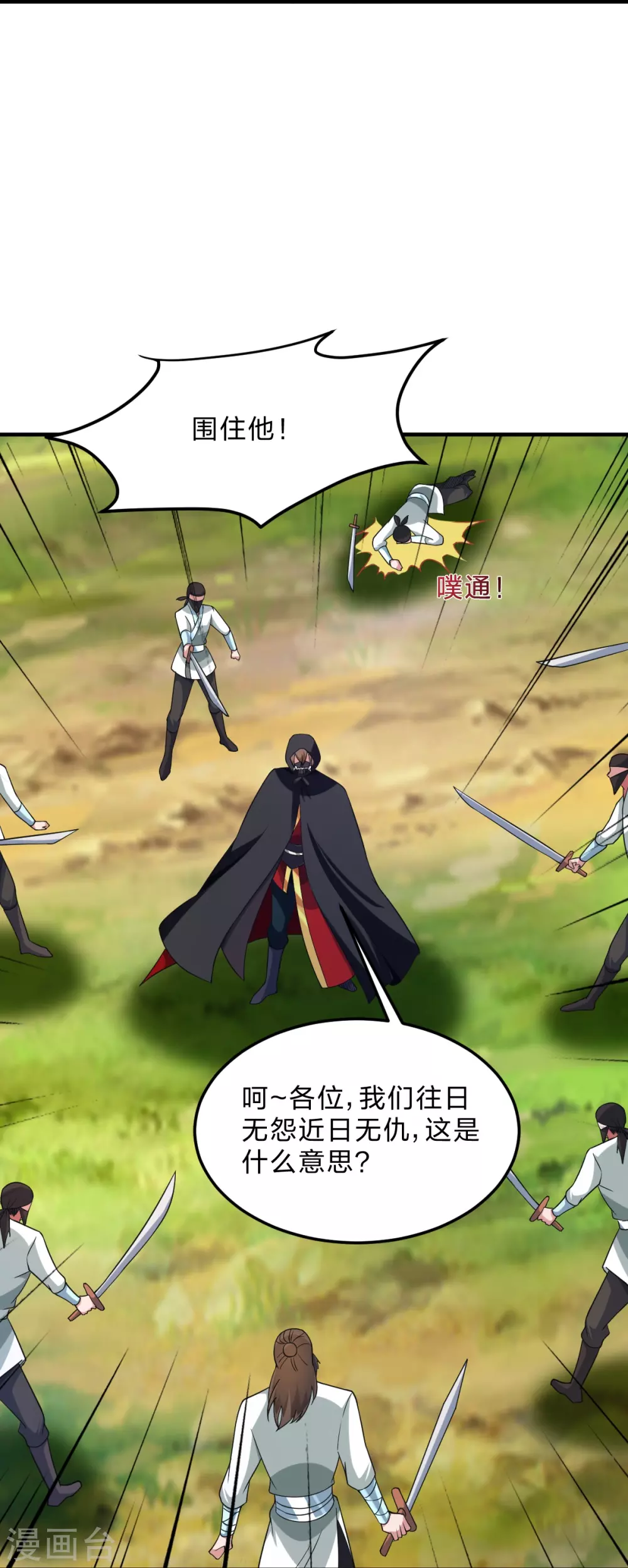 第360话 城外围杀！70