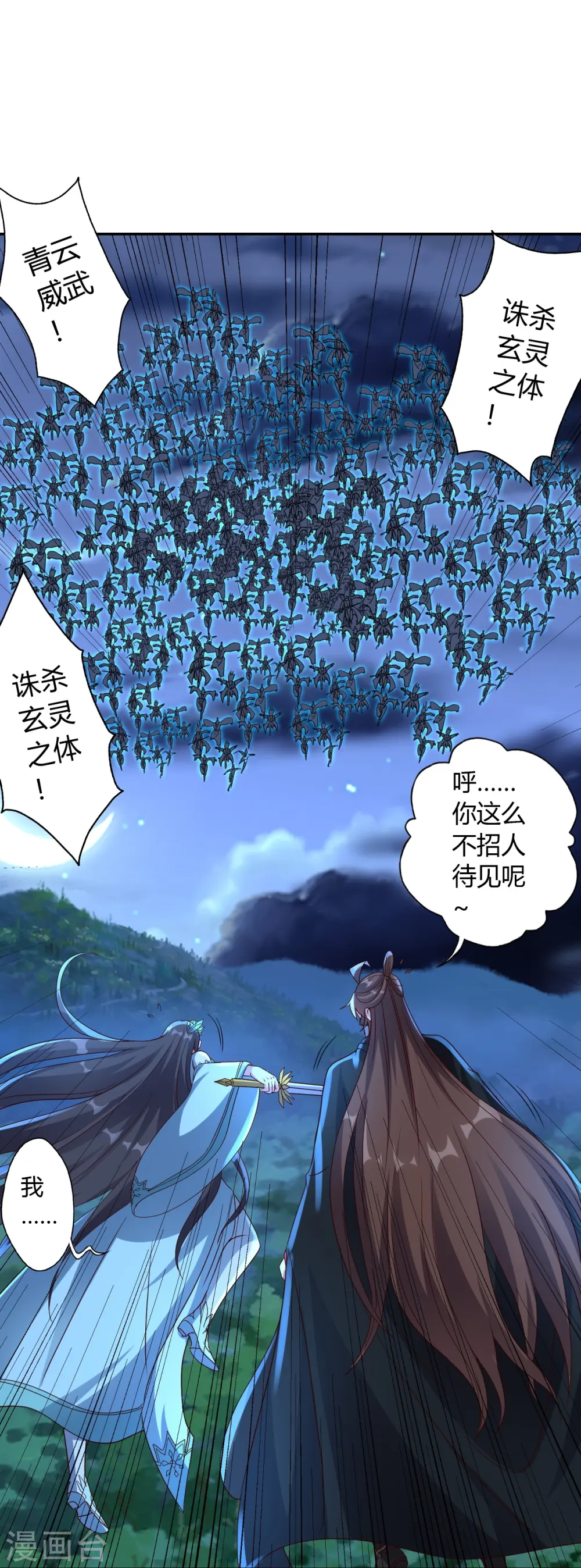 第433话 联手突围！6