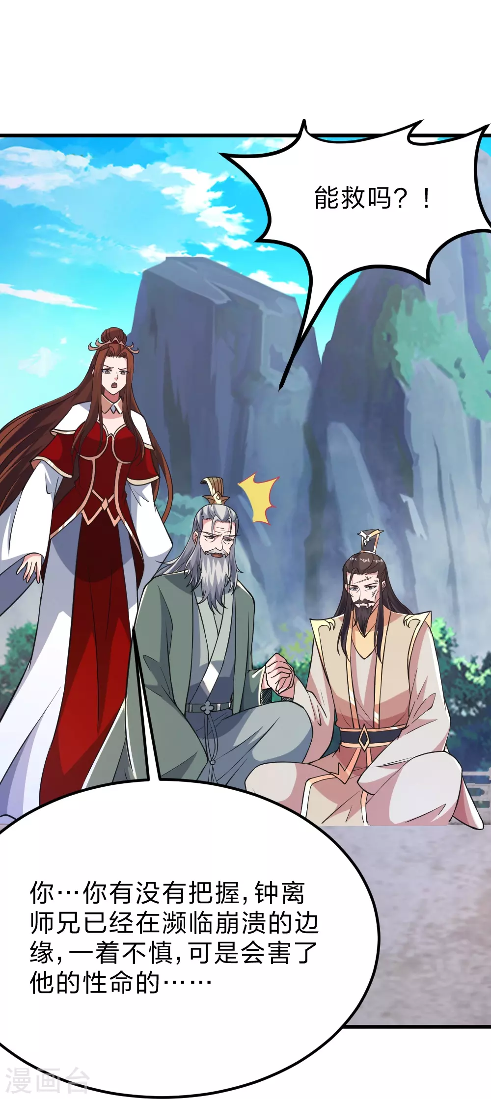 第388话 玄黄越阳~31