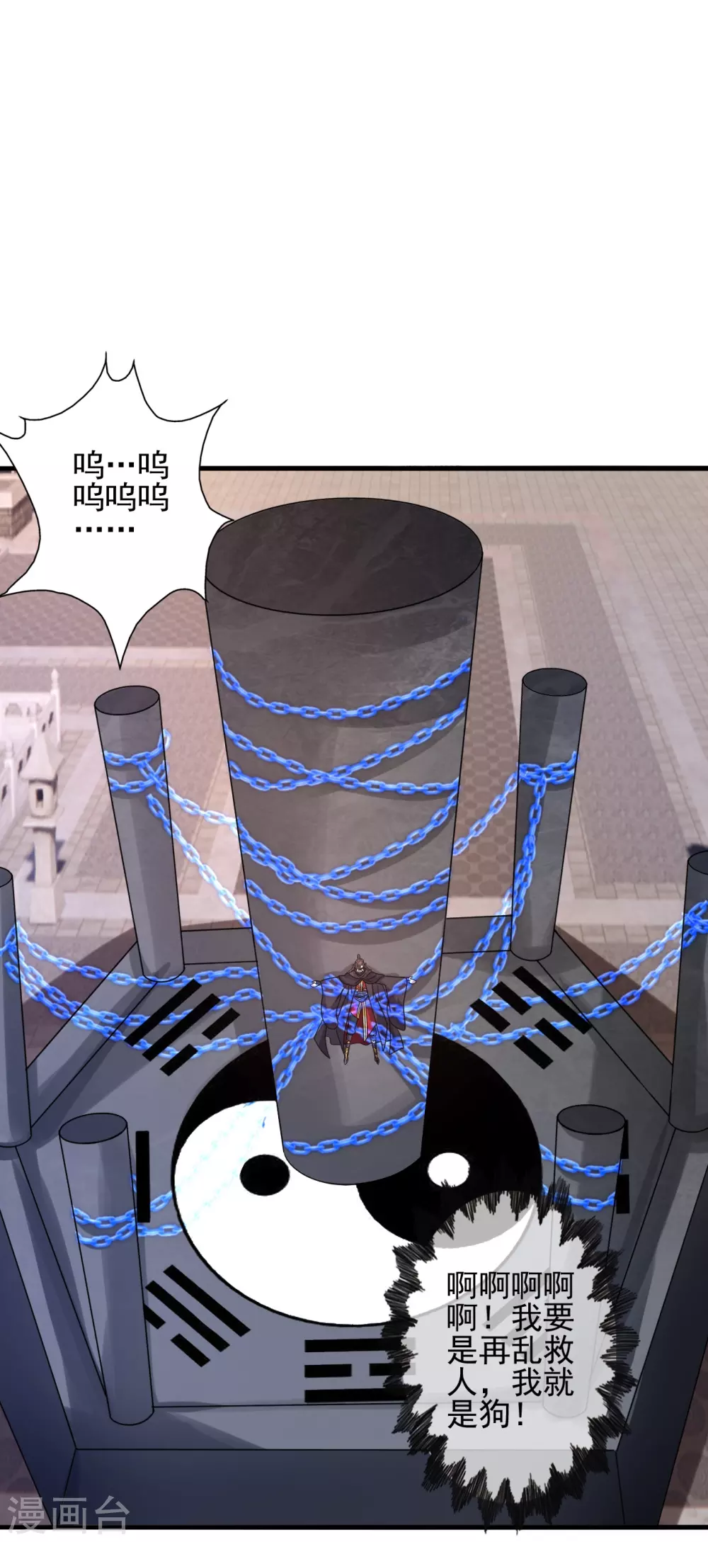 第341话 阴沟里翻船！15
