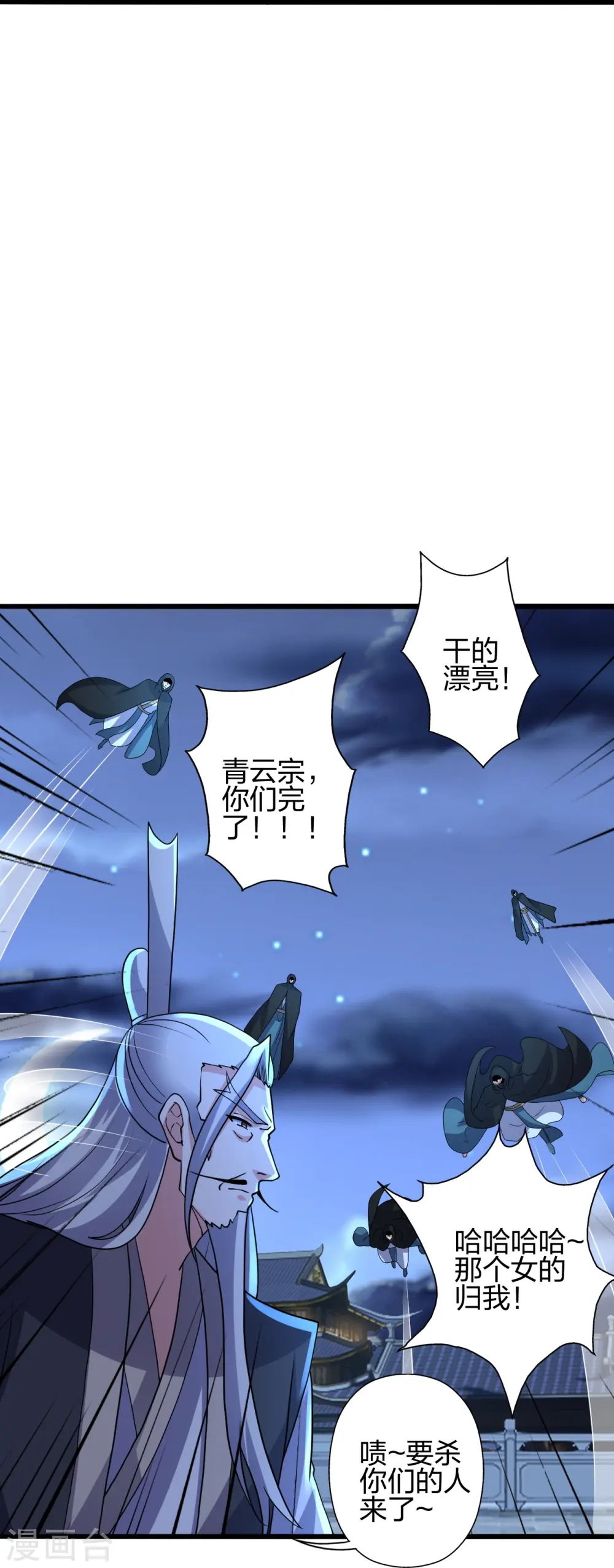 第429话 拖字诀~90
