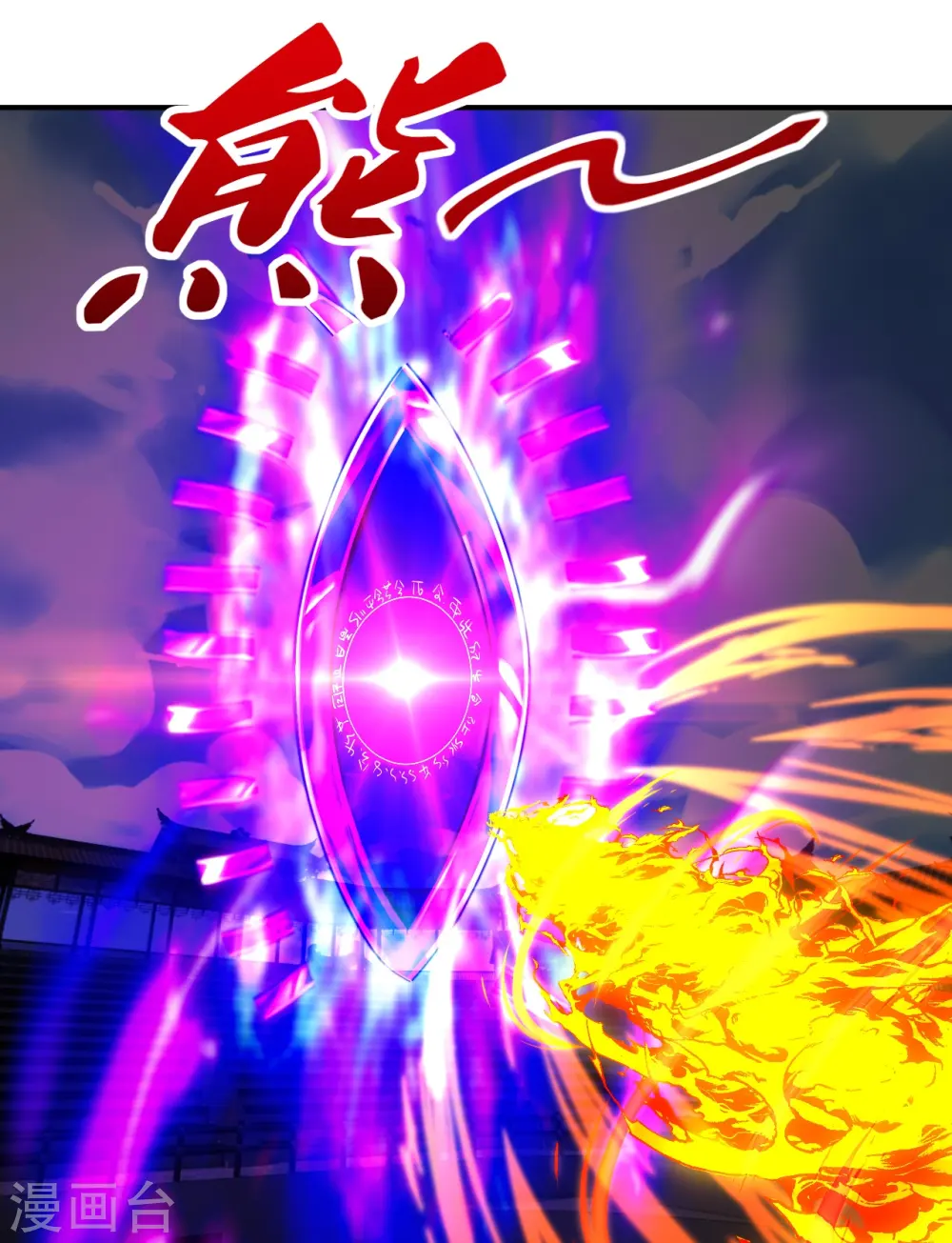 第269话 仙轮禁术，再现神威！21