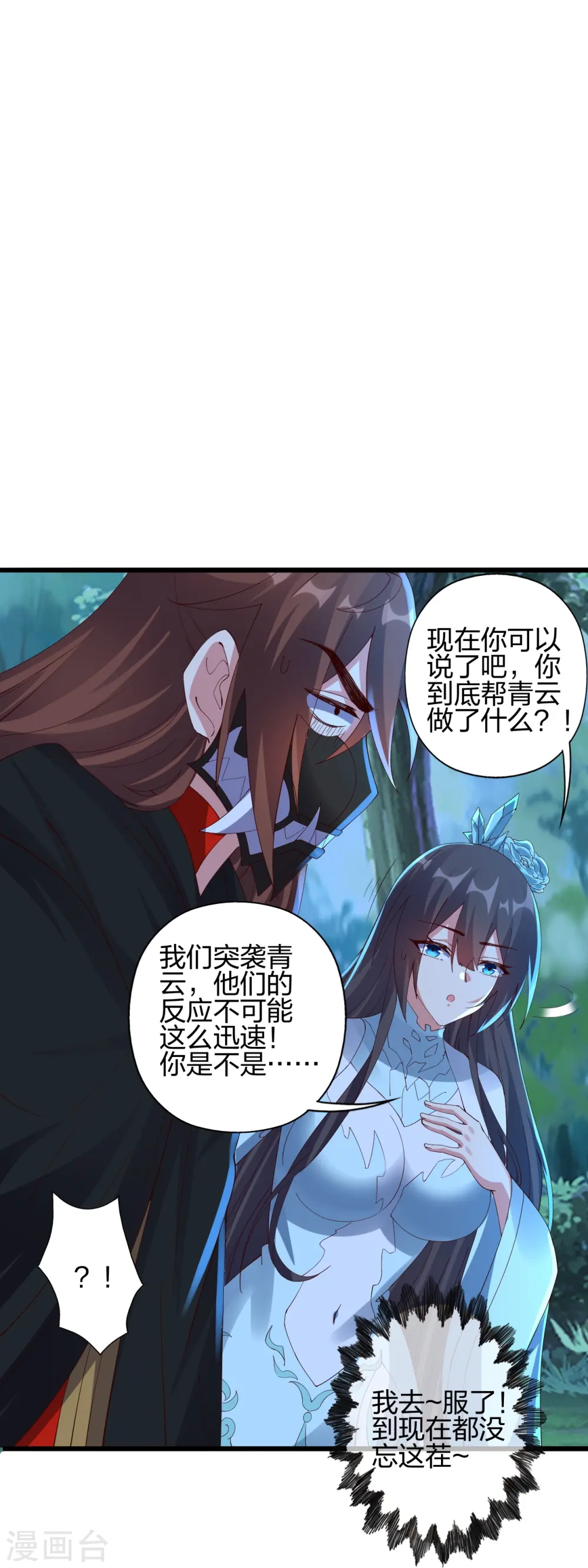 第433话 联手突围！60
