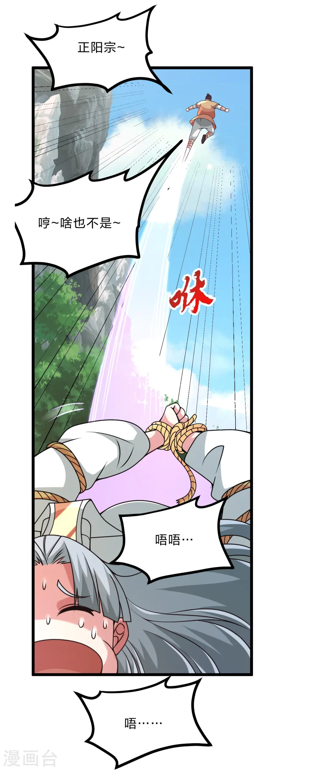 第440话 咱也绑！41