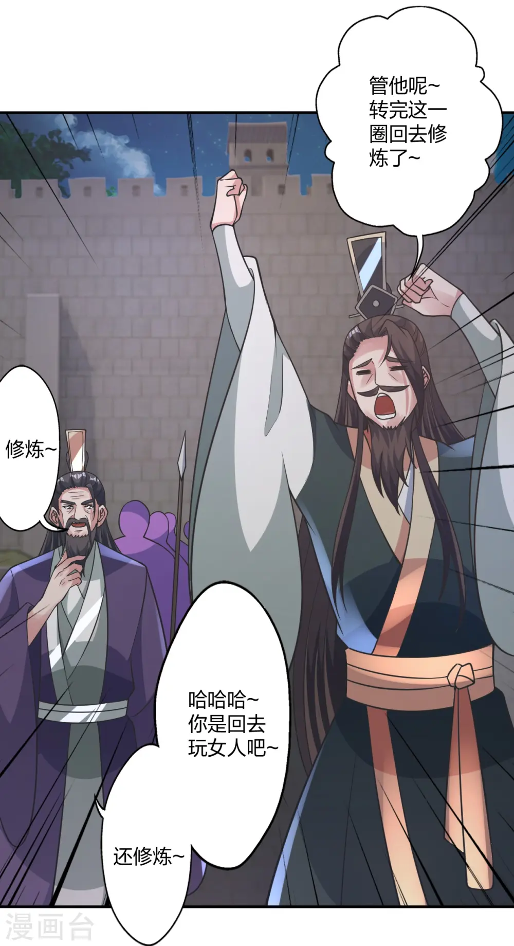 第428话 大战前夕！68