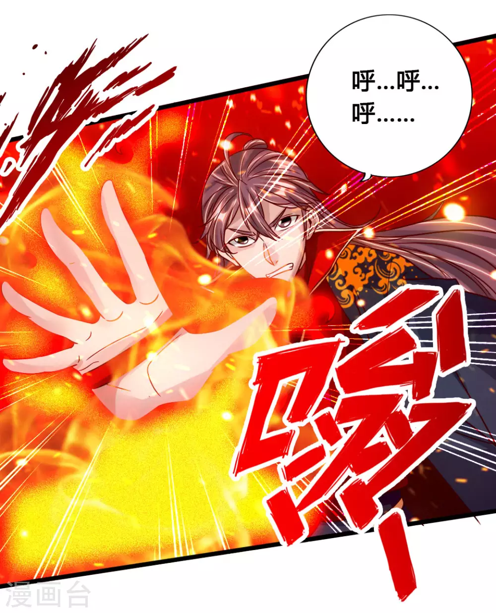 第75话 外门十大弟子！12