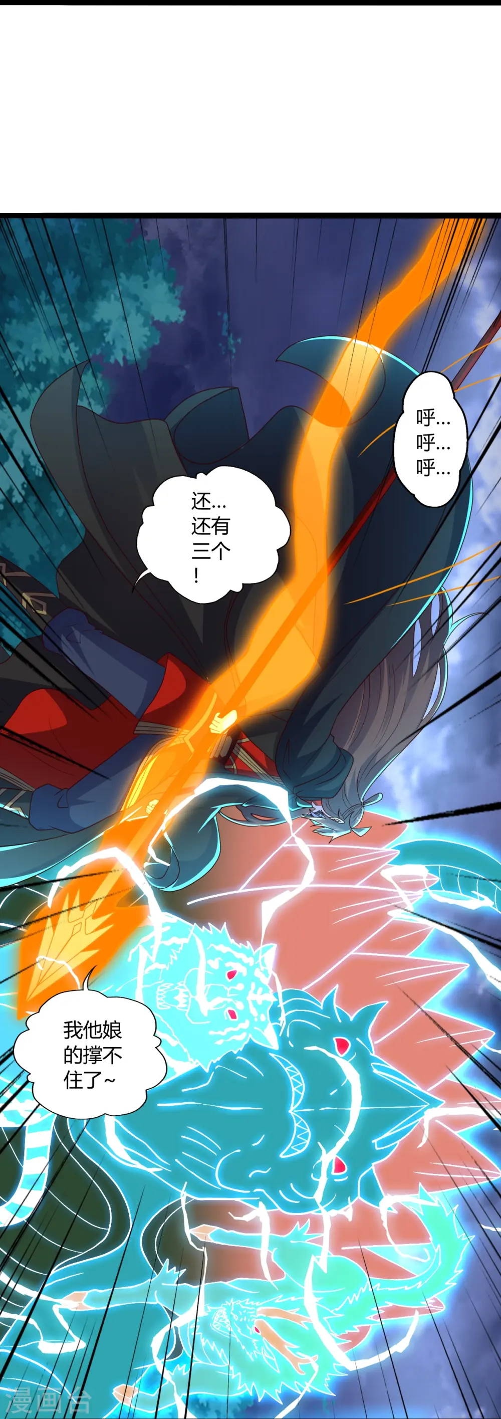 第451话 圣体不屈！12