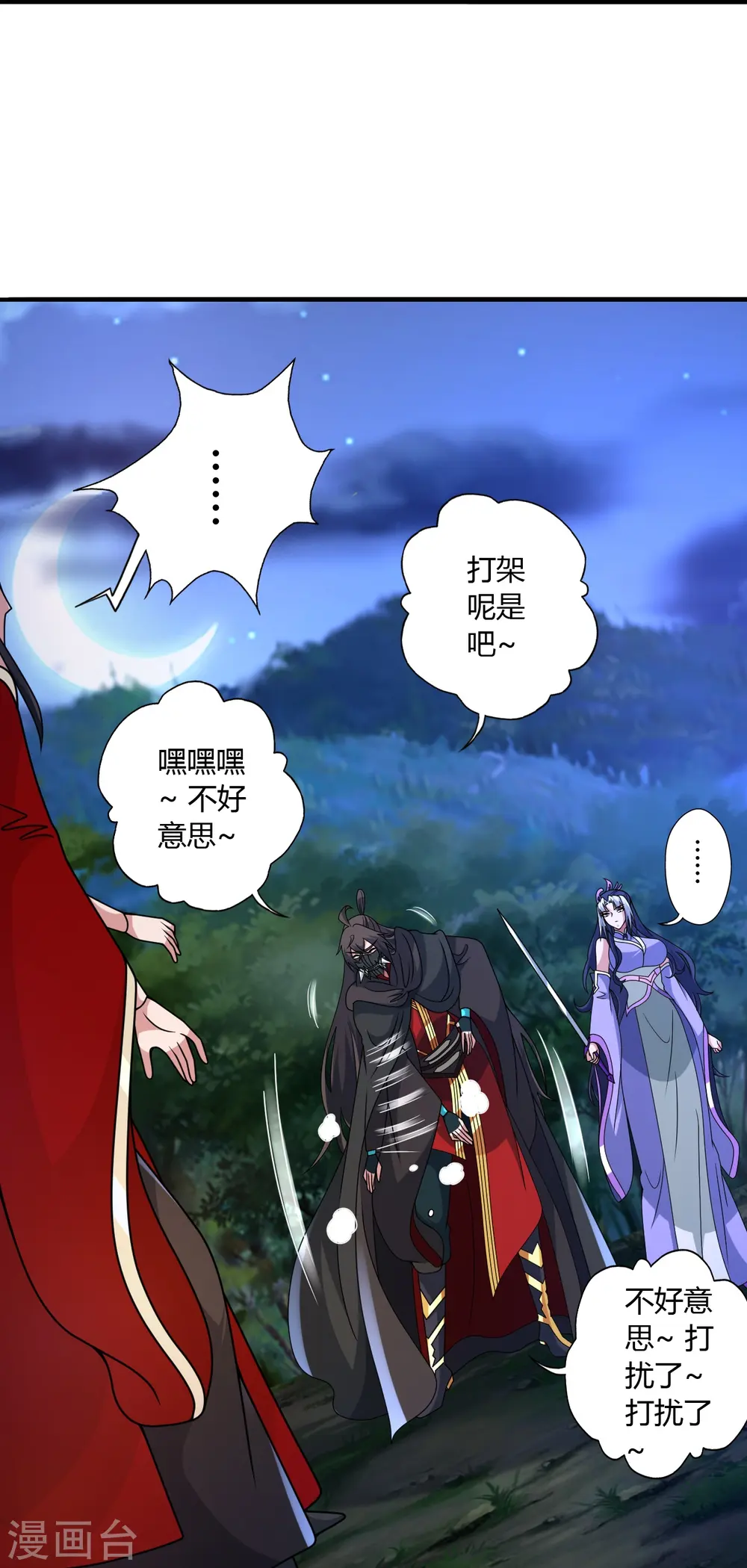 第452话 道灵之体！17
