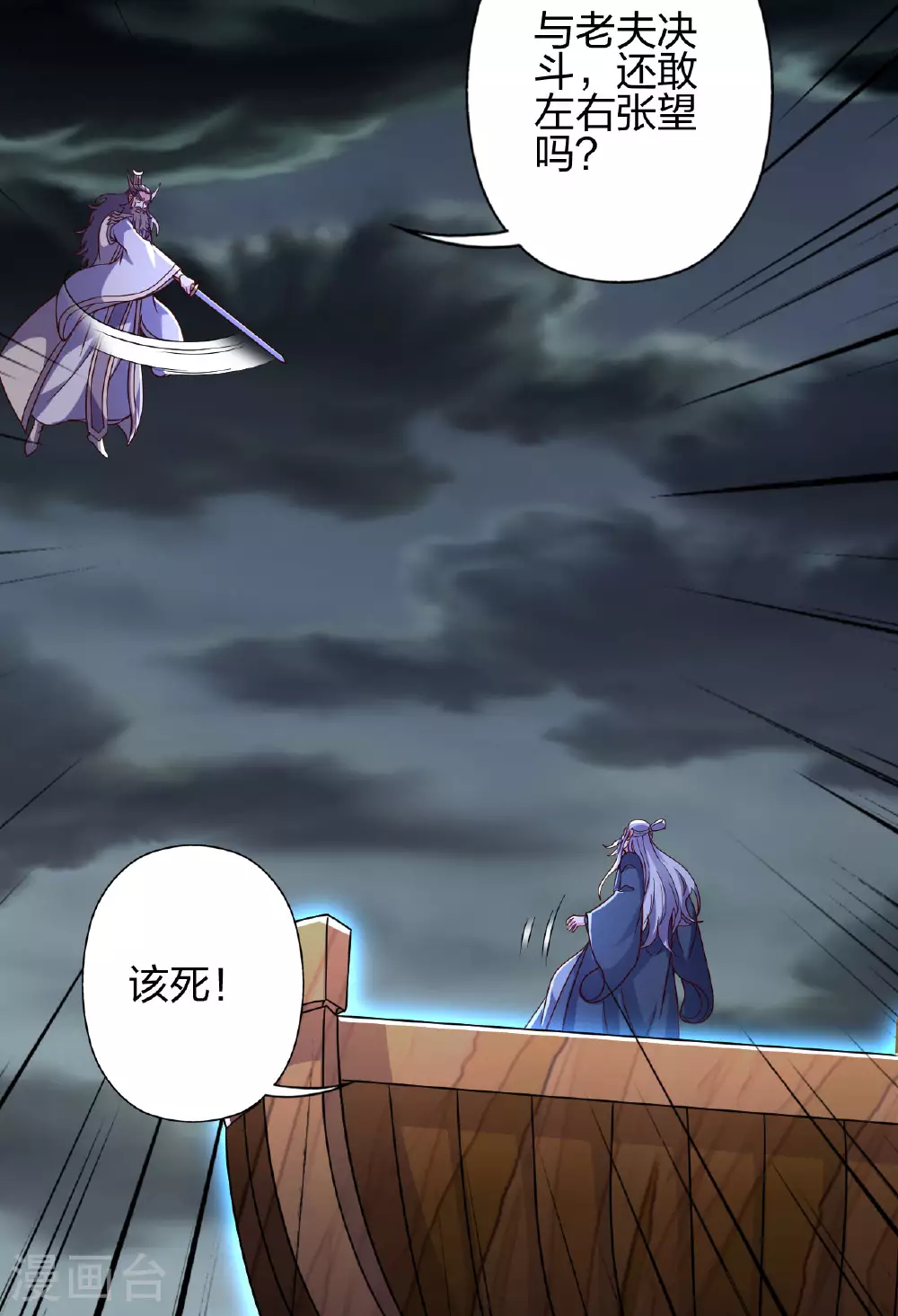 第477话 你究竟是谁？23