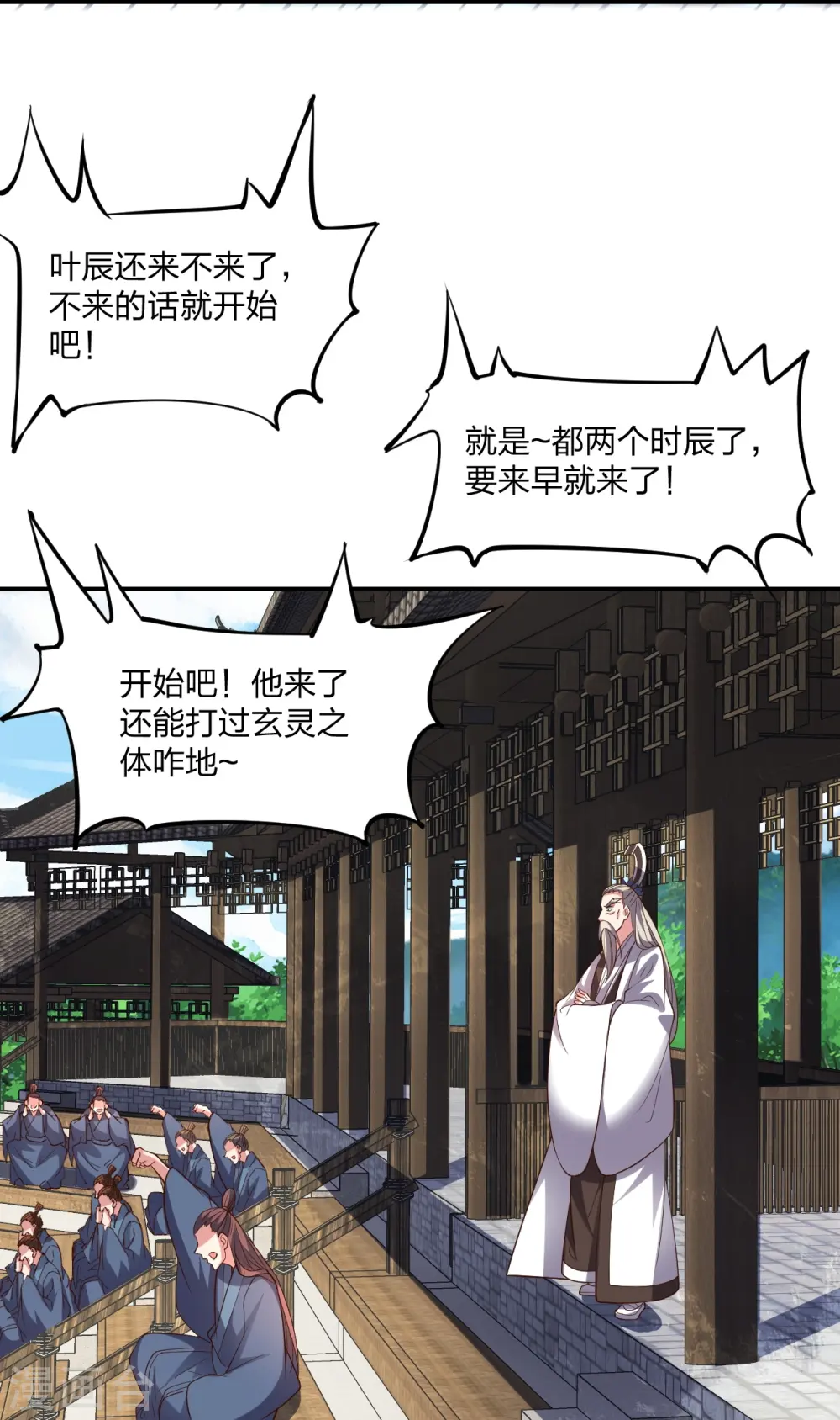 第258话 从天而降！30