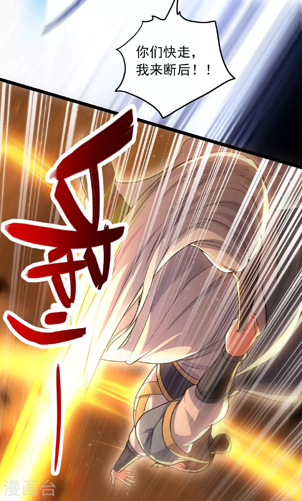 第481话 突围63